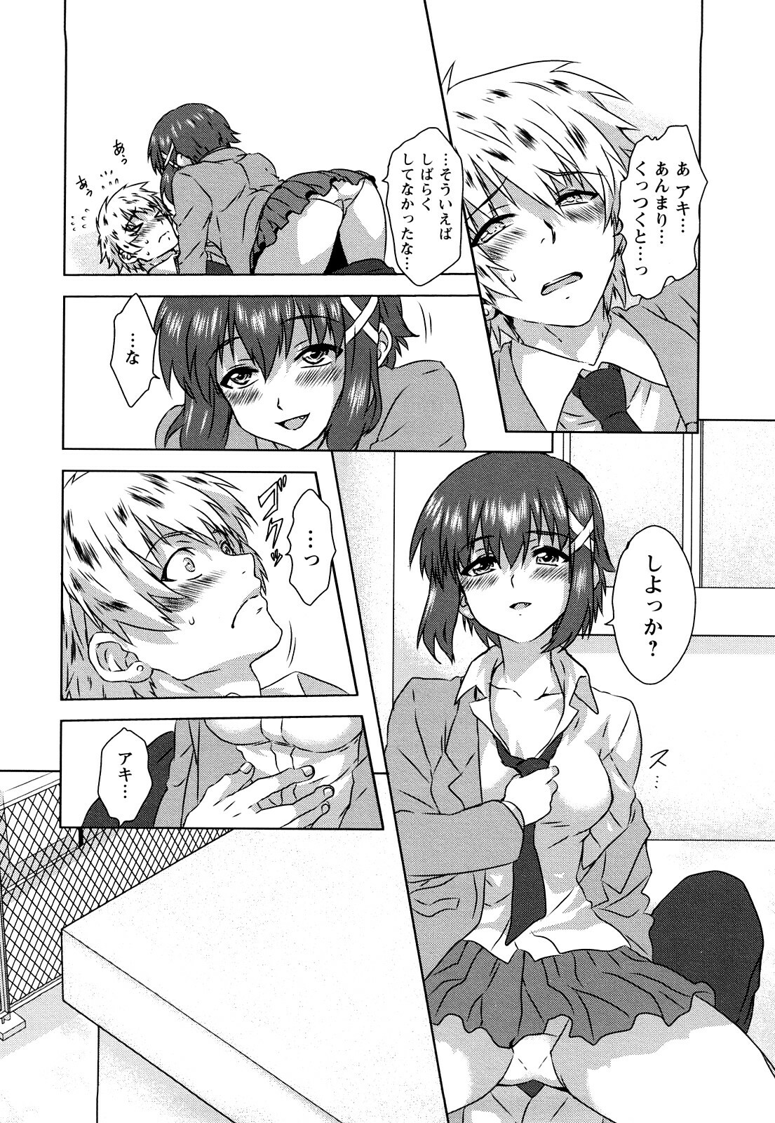 [Harukaze Daiki] Seifuku Erotika page 33 full