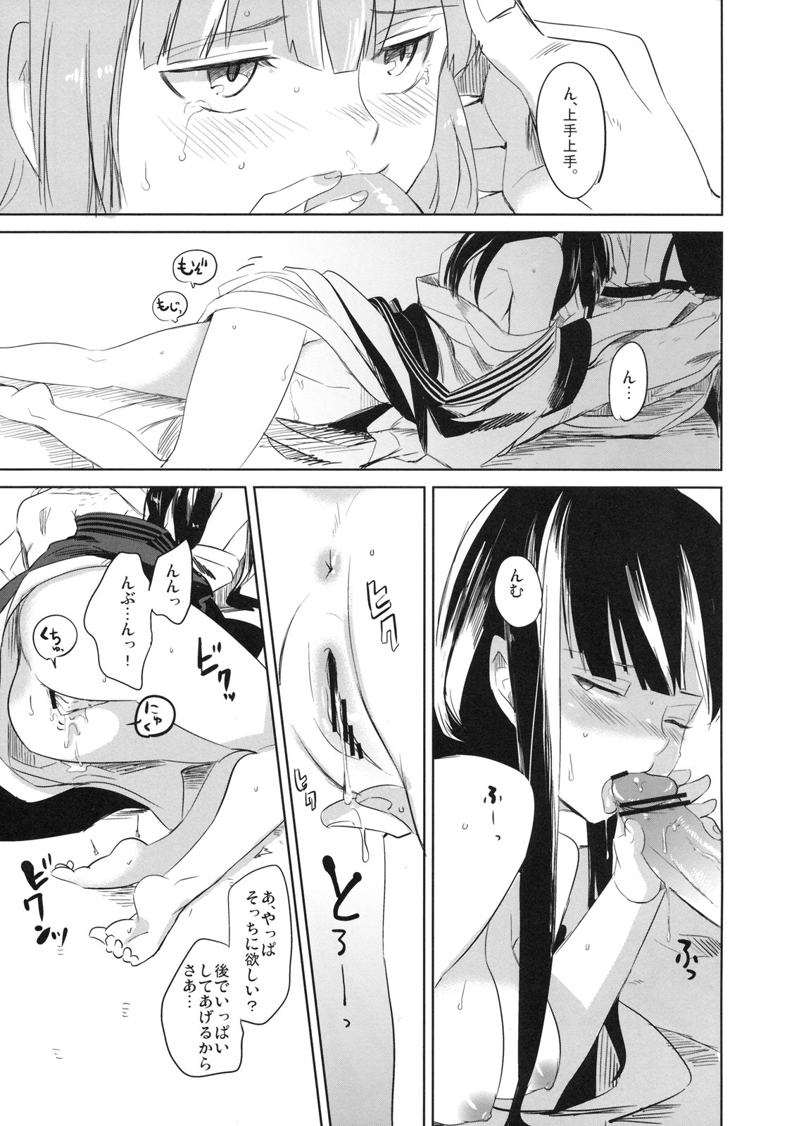 (C78) [goo-paaa (Ocha)] picoler (DARKER THAN BLACK) page 20 full