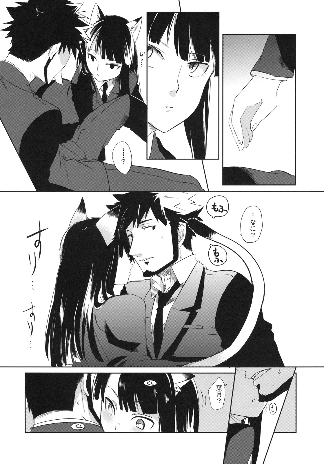 (C78) [goo-paaa (Ocha)] picoler (DARKER THAN BLACK) page 35 full