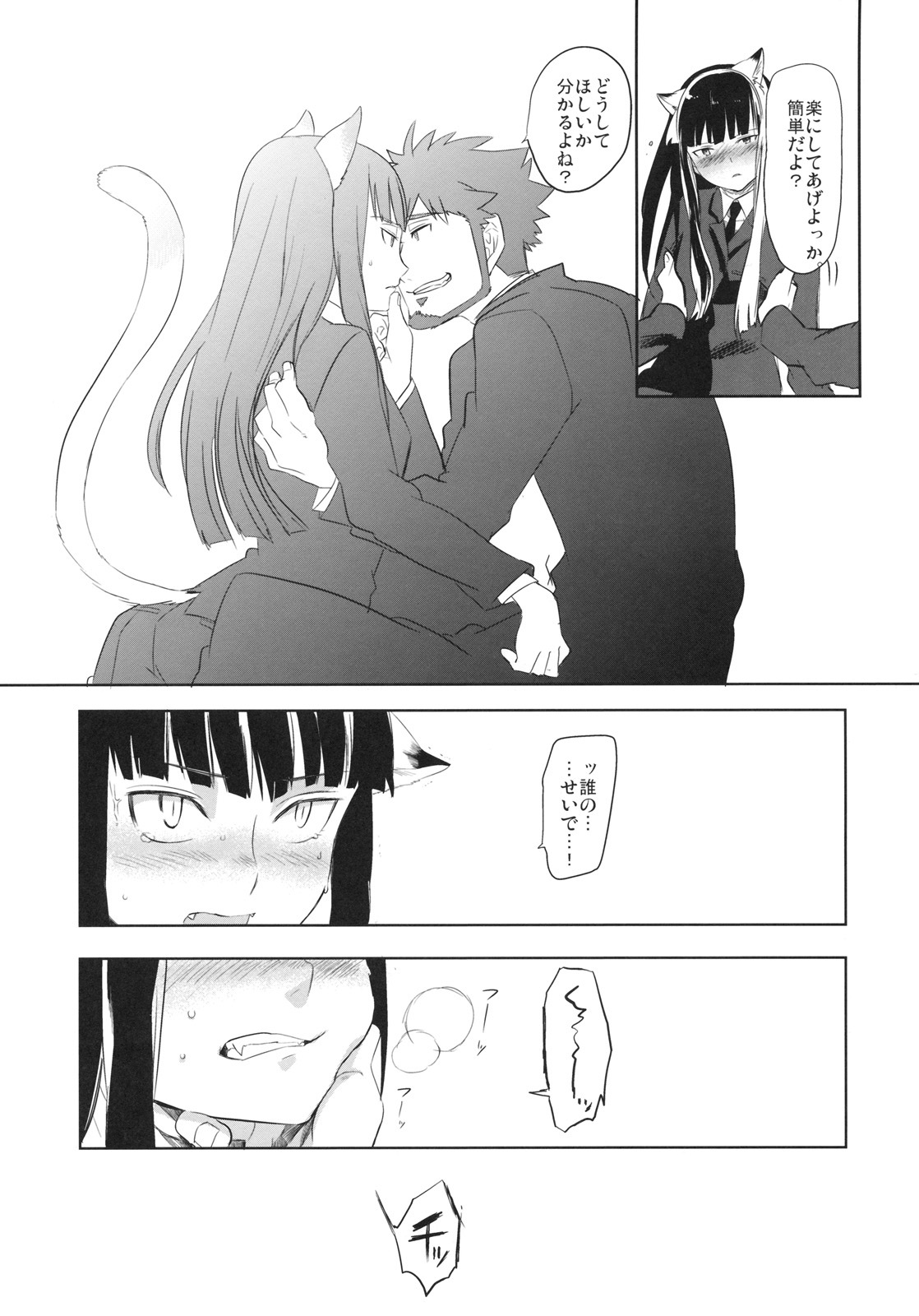 (C78) [goo-paaa (Ocha)] picoler (DARKER THAN BLACK) page 40 full