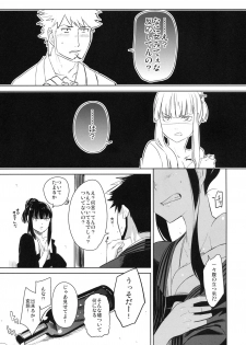 (C78) [goo-paaa (Ocha)] picoler (DARKER THAN BLACK) - page 10