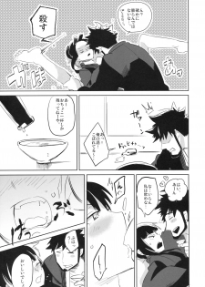 (C78) [goo-paaa (Ocha)] picoler (DARKER THAN BLACK) - page 12