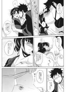 (C78) [goo-paaa (Ocha)] picoler (DARKER THAN BLACK) - page 13