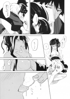 (C78) [goo-paaa (Ocha)] picoler (DARKER THAN BLACK) - page 18