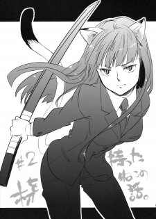 (C78) [goo-paaa (Ocha)] picoler (DARKER THAN BLACK) - page 26