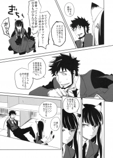 (C78) [goo-paaa (Ocha)] picoler (DARKER THAN BLACK) - page 34