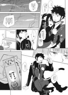 (C78) [goo-paaa (Ocha)] picoler (DARKER THAN BLACK) - page 37