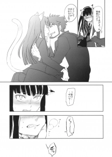 (C78) [goo-paaa (Ocha)] picoler (DARKER THAN BLACK) - page 40