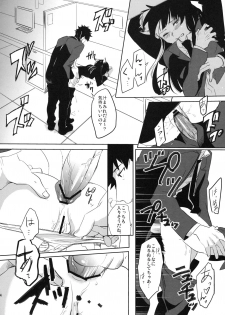(C78) [goo-paaa (Ocha)] picoler (DARKER THAN BLACK) - page 43