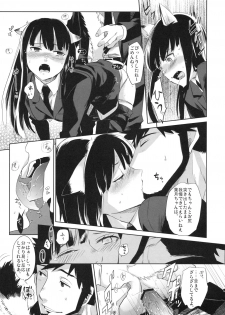 (C78) [goo-paaa (Ocha)] picoler (DARKER THAN BLACK) - page 44
