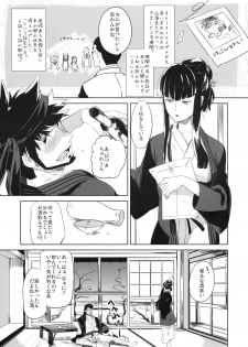 (C78) [goo-paaa (Ocha)] picoler (DARKER THAN BLACK) - page 4