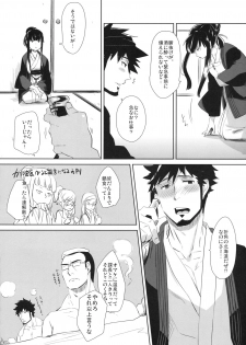 (C78) [goo-paaa (Ocha)] picoler (DARKER THAN BLACK) - page 5