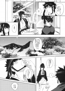 (C78) [goo-paaa (Ocha)] picoler (DARKER THAN BLACK) - page 6