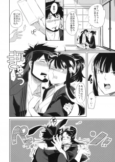(C78) [goo-paaa (Ocha)] picoler (DARKER THAN BLACK) - page 7