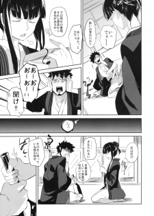 (C78) [goo-paaa (Ocha)] picoler (DARKER THAN BLACK) - page 8