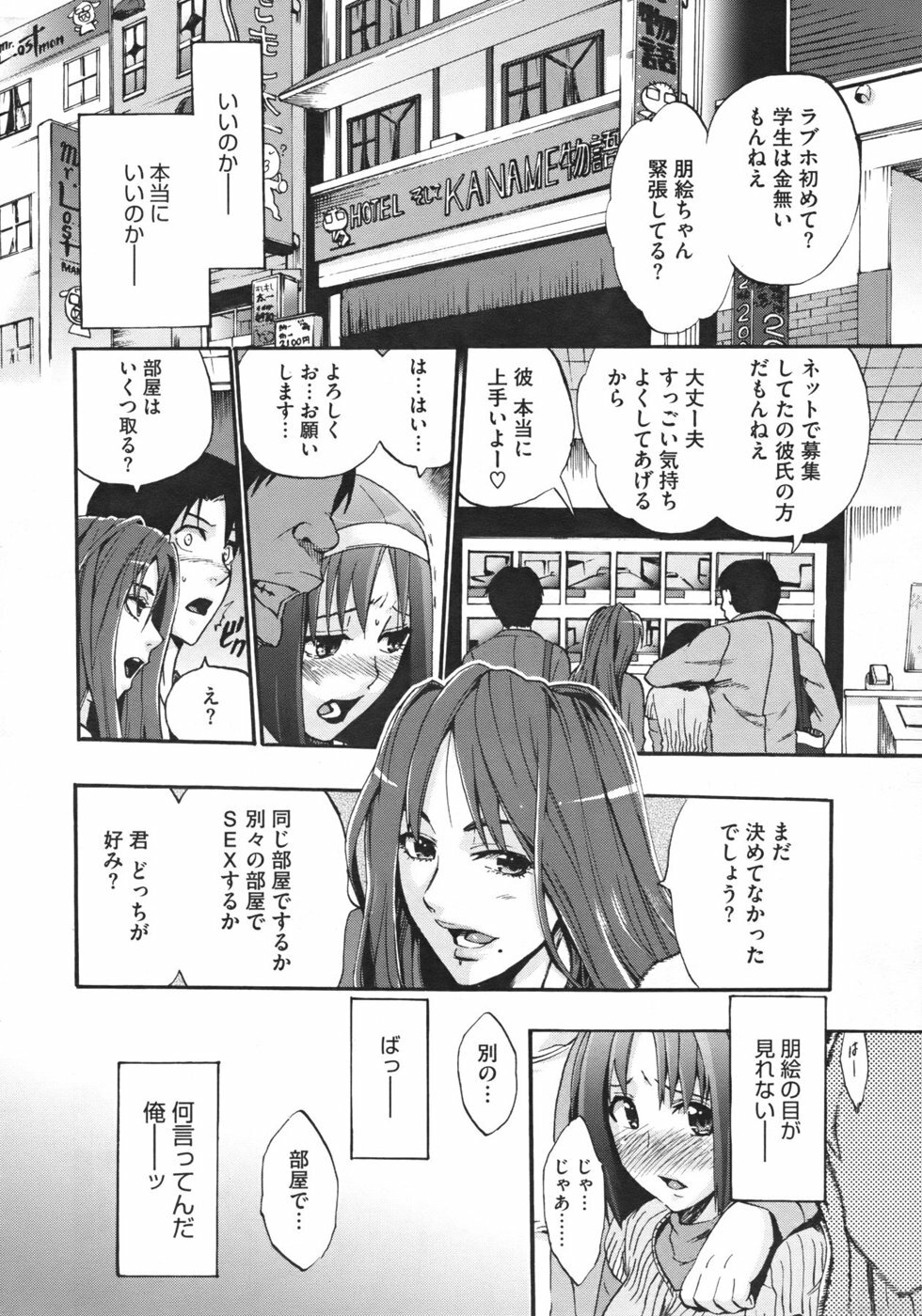 [Takenoko Seijin (Takesato)] Anata no Sentaku Ch.01-02 (Complete) page 32 full