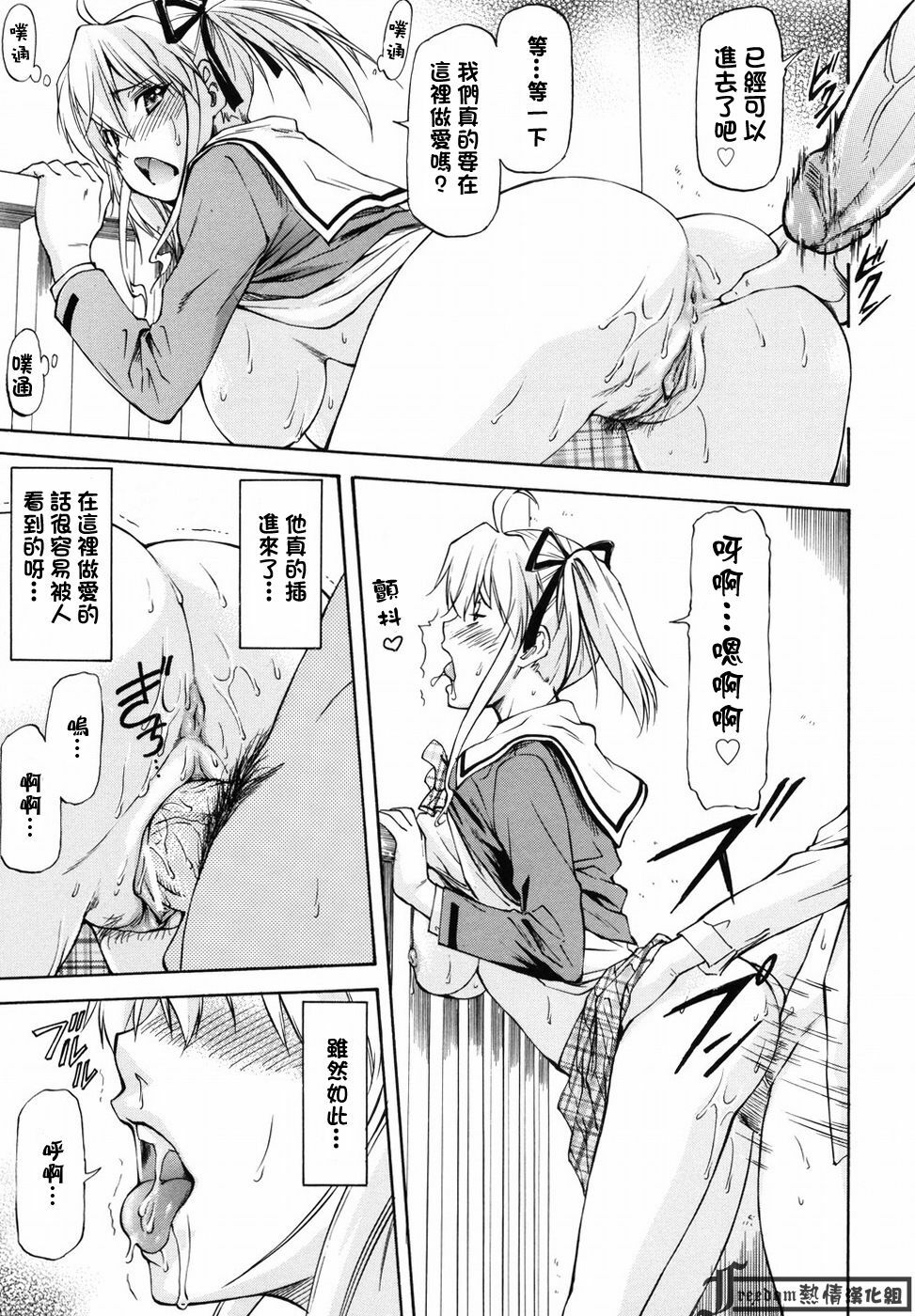 [Nagare Ippon] Onnanoko Bazaar [Chinese] [Freedom熱情漢化組] page 139 full