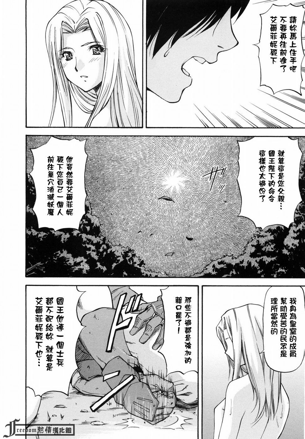[Nagare Ippon] Onnanoko Bazaar [Chinese] [Freedom熱情漢化組] page 154 full