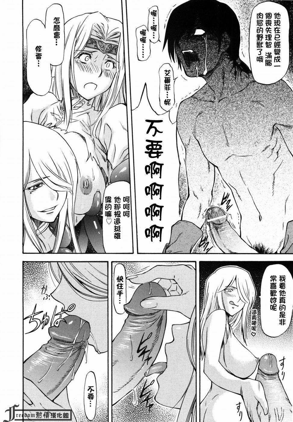 [Nagare Ippon] Onnanoko Bazaar [Chinese] [Freedom熱情漢化組] page 168 full