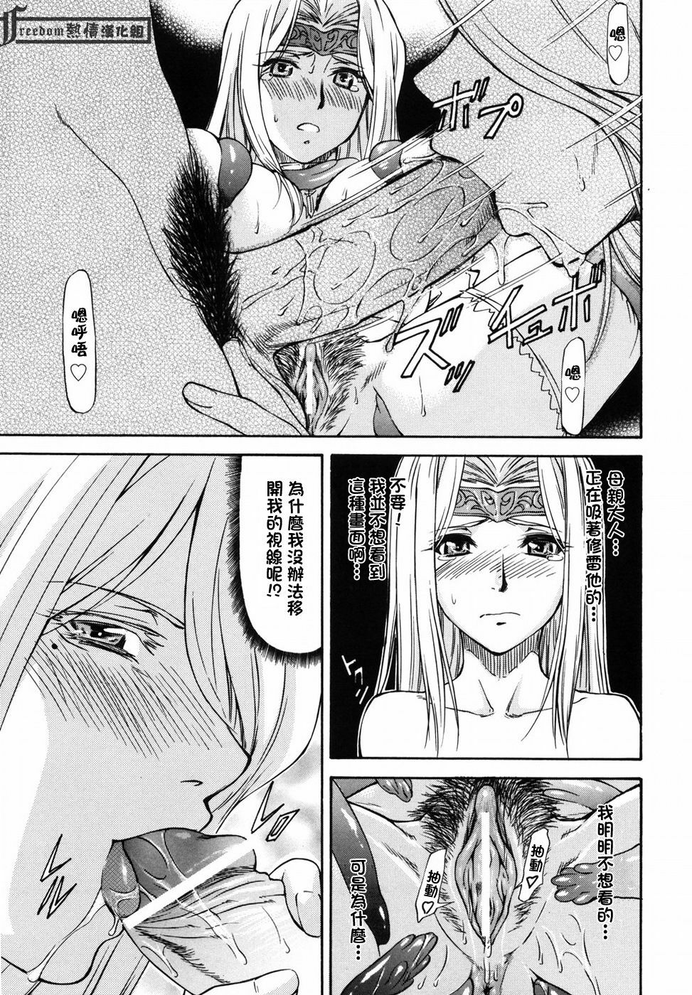 [Nagare Ippon] Onnanoko Bazaar [Chinese] [Freedom熱情漢化組] page 169 full
