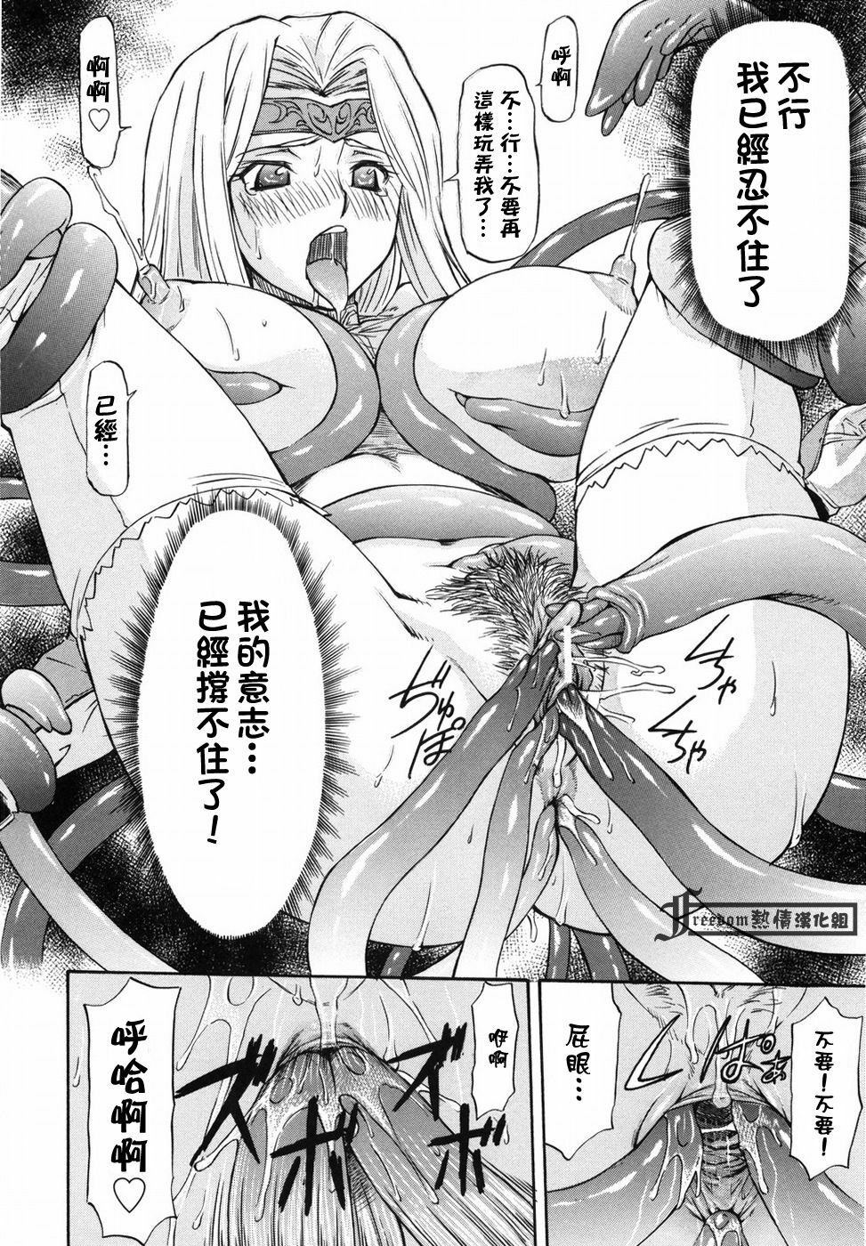 [Nagare Ippon] Onnanoko Bazaar [Chinese] [Freedom熱情漢化組] page 170 full
