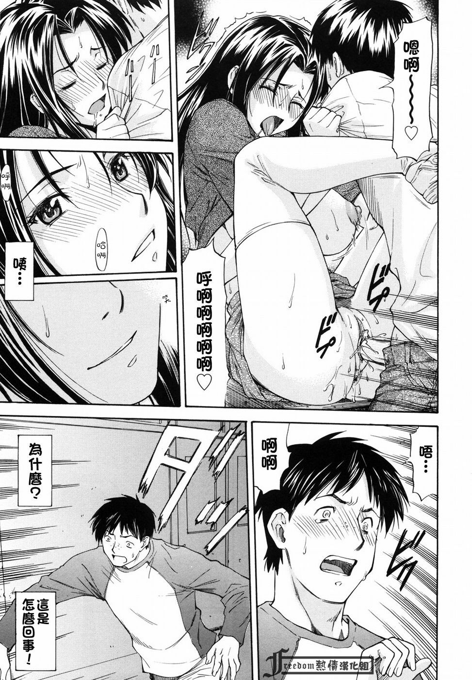 [Nagare Ippon] Onnanoko Bazaar [Chinese] [Freedom熱情漢化組] page 35 full