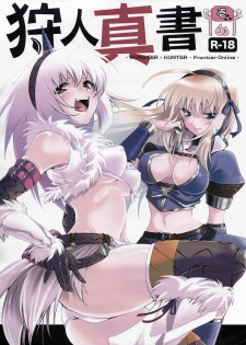 (C75) [Princess Heart (Amagai Yukino)] Kariudo Shinsho (Monster Hunter)