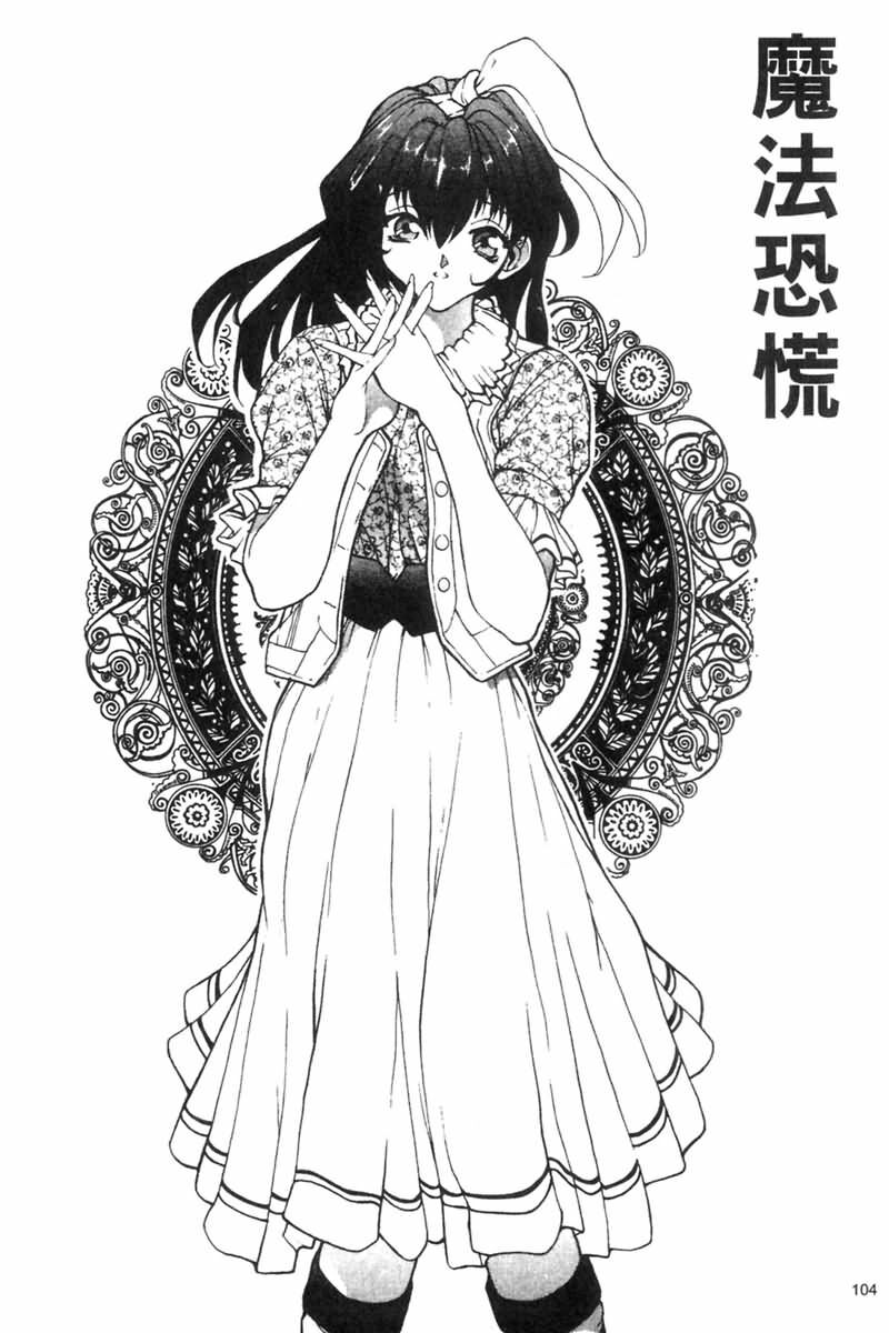 [OKAWARI] Panic Plus Alpha | 混亂大驚奇 [Chinese] page 106 full