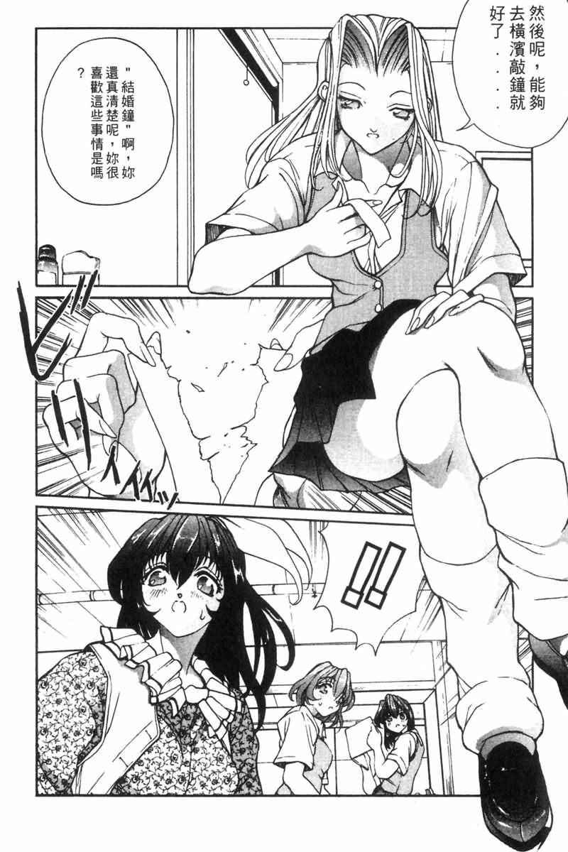 [OKAWARI] Panic Plus Alpha | 混亂大驚奇 [Chinese] page 108 full