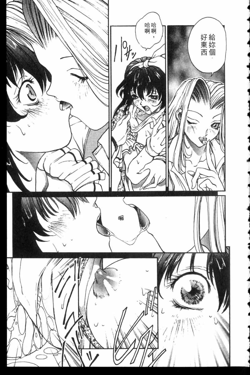 [OKAWARI] Panic Plus Alpha | 混亂大驚奇 [Chinese] page 113 full