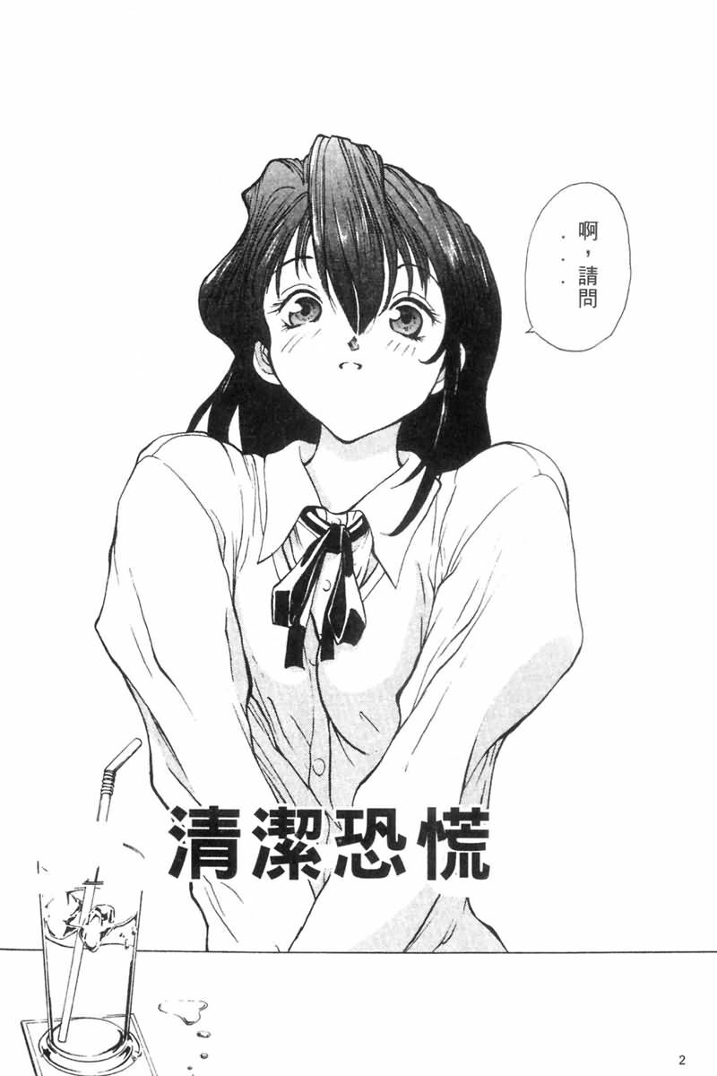 [OKAWARI] Panic Plus Alpha | 混亂大驚奇 [Chinese] page 5 full