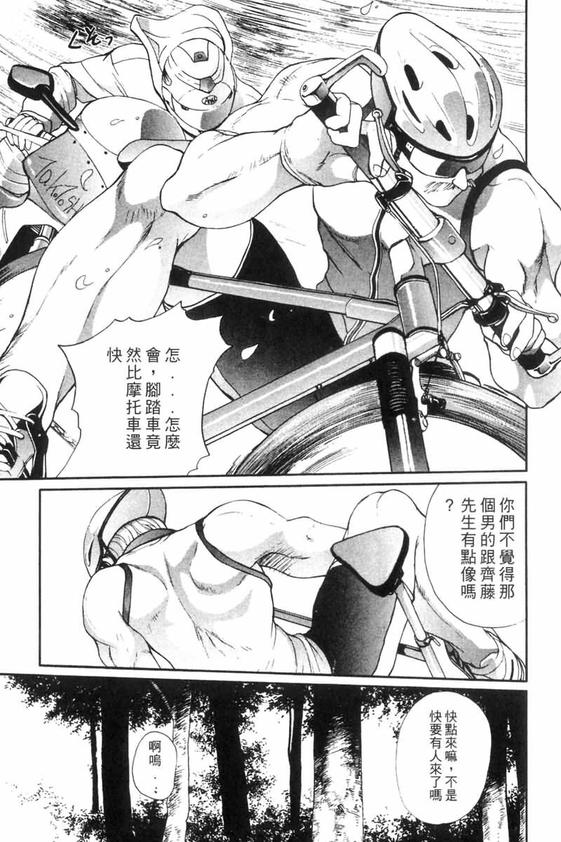[OKAWARI] Panic Plus Alpha | 混亂大驚奇 [Chinese] page 73 full