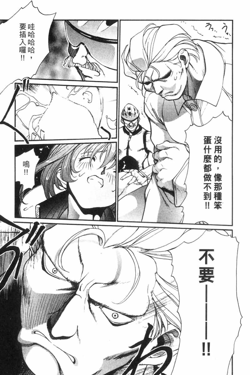 [OKAWARI] Panic Plus Alpha | 混亂大驚奇 [Chinese] page 85 full