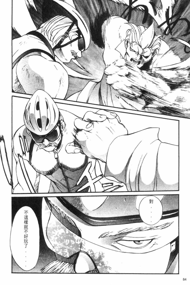 [OKAWARI] Panic Plus Alpha | 混亂大驚奇 [Chinese] page 86 full