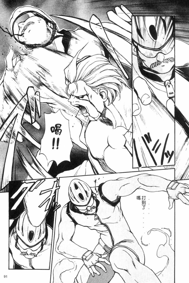 [OKAWARI] Panic Plus Alpha | 混亂大驚奇 [Chinese] page 93 full