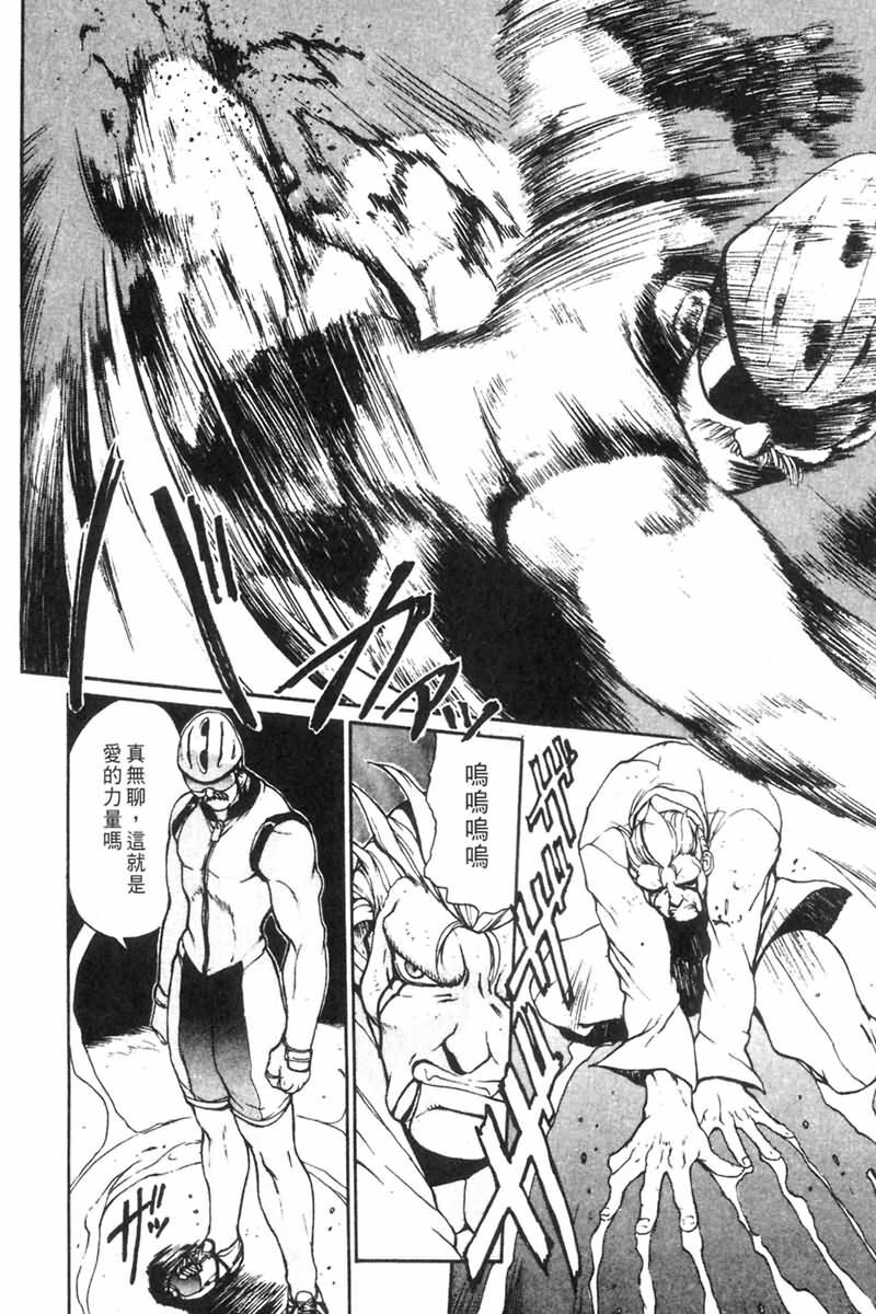 [OKAWARI] Panic Plus Alpha | 混亂大驚奇 [Chinese] page 94 full