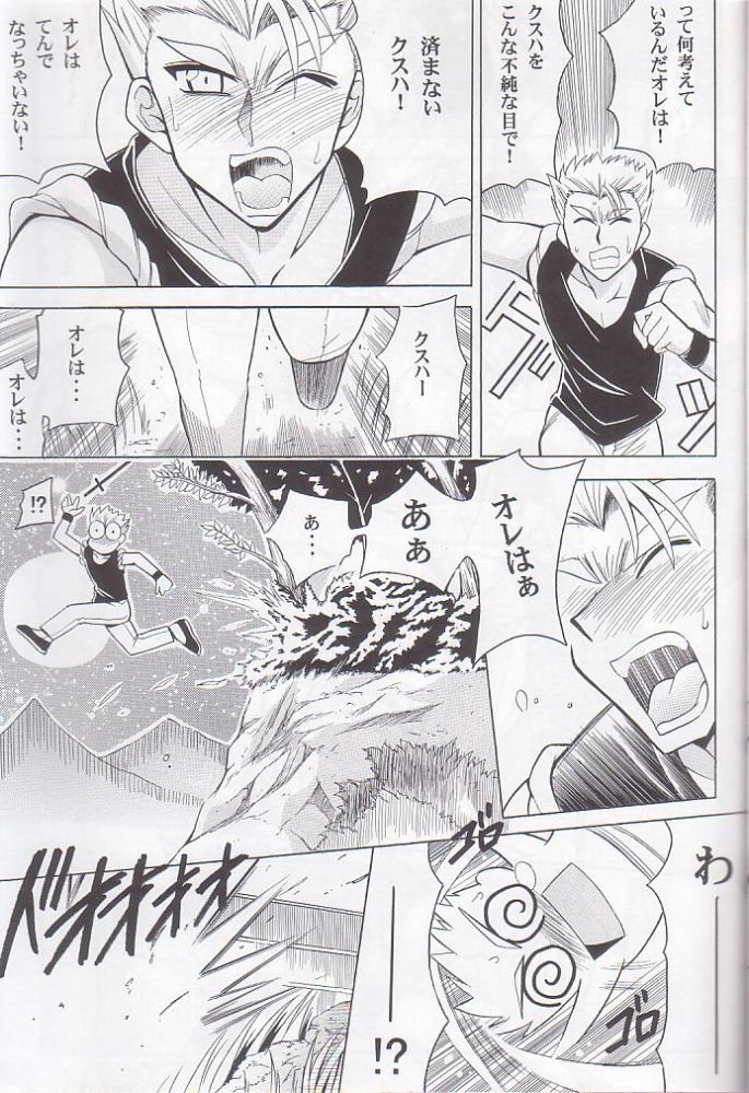 (C68) [Leaz Koubou (Oujano Kaze)] O.G.SUMMER (Super Robot Taisen) page 14 full
