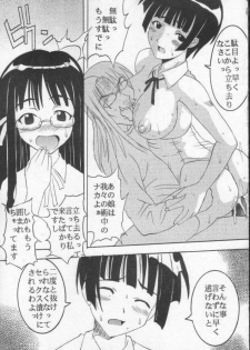 (C61) [St. Rio (Kitty)] Love Dasi 17 (Love Hina) - page 14