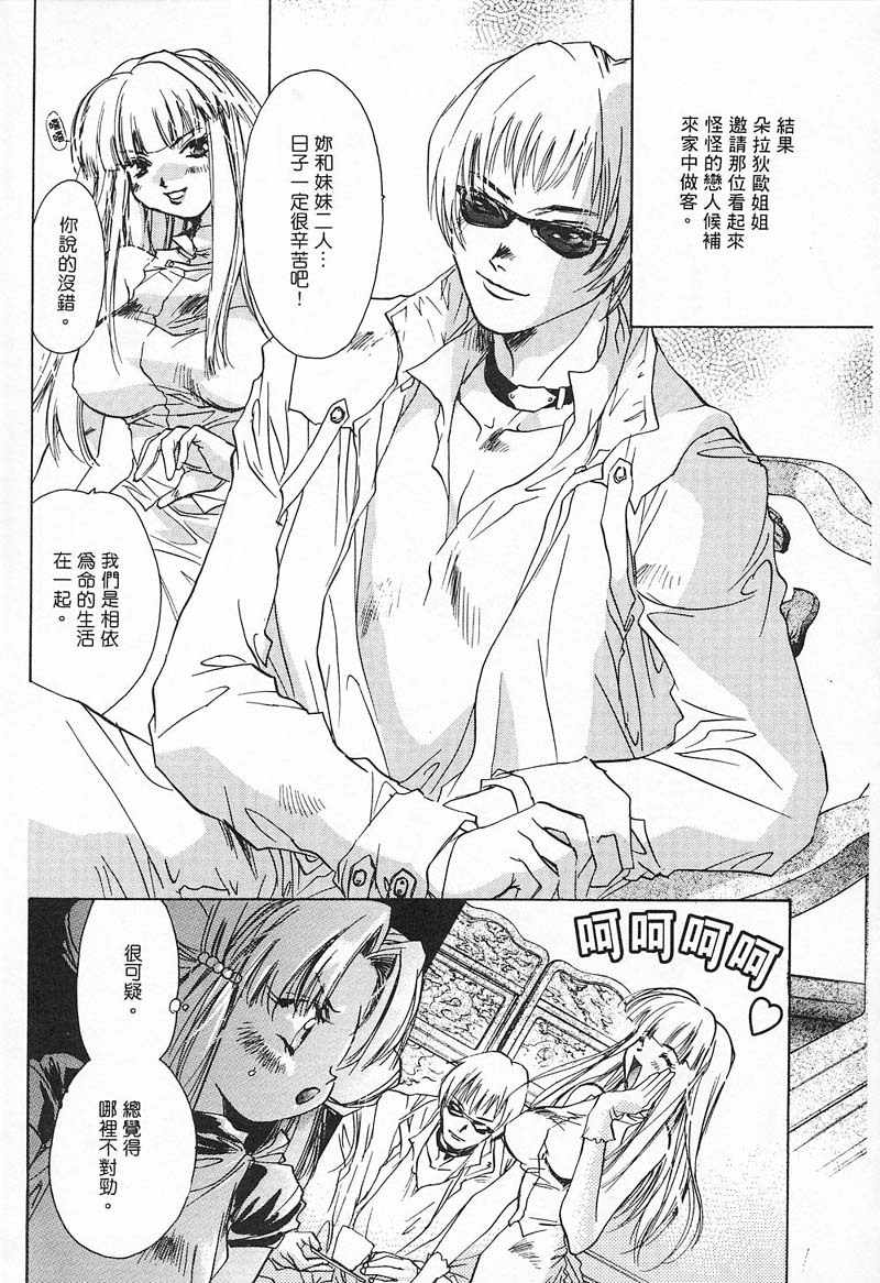 [Unite Souji] Ichigo Babaroa Neko Purin | 野貓天堂 [Chinese] page 43 full