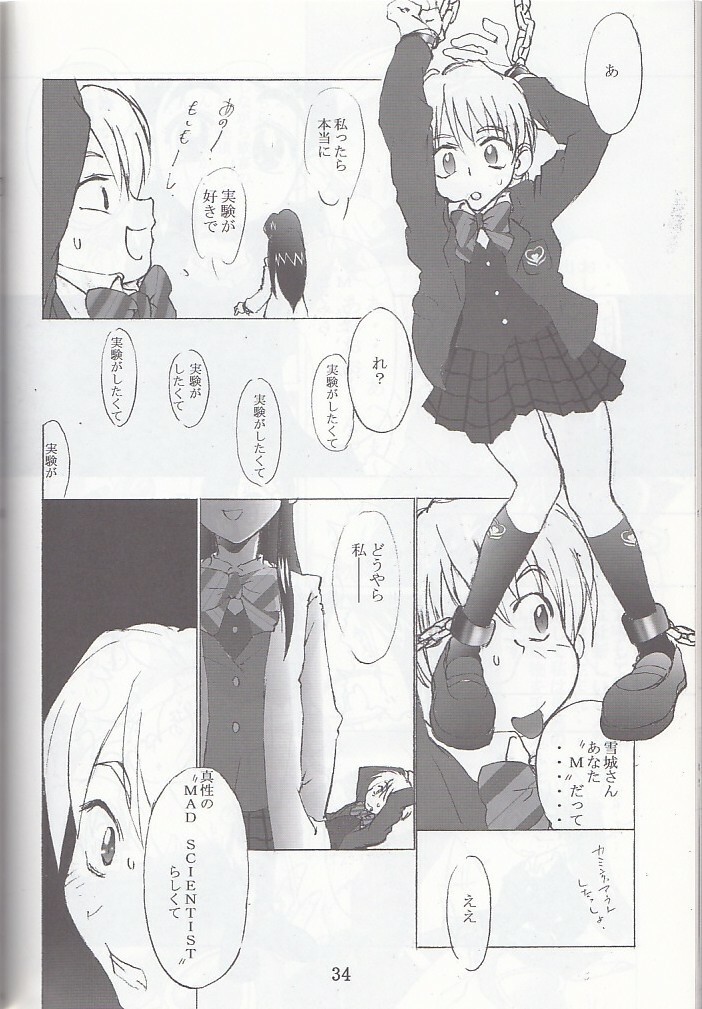 [Kuuronziyou (Okamura Bonsai, Suzuki Muneo, Sudachi)] Kuuronziyou 12 Futanari Precure (Futari wa Precure) page 34 full