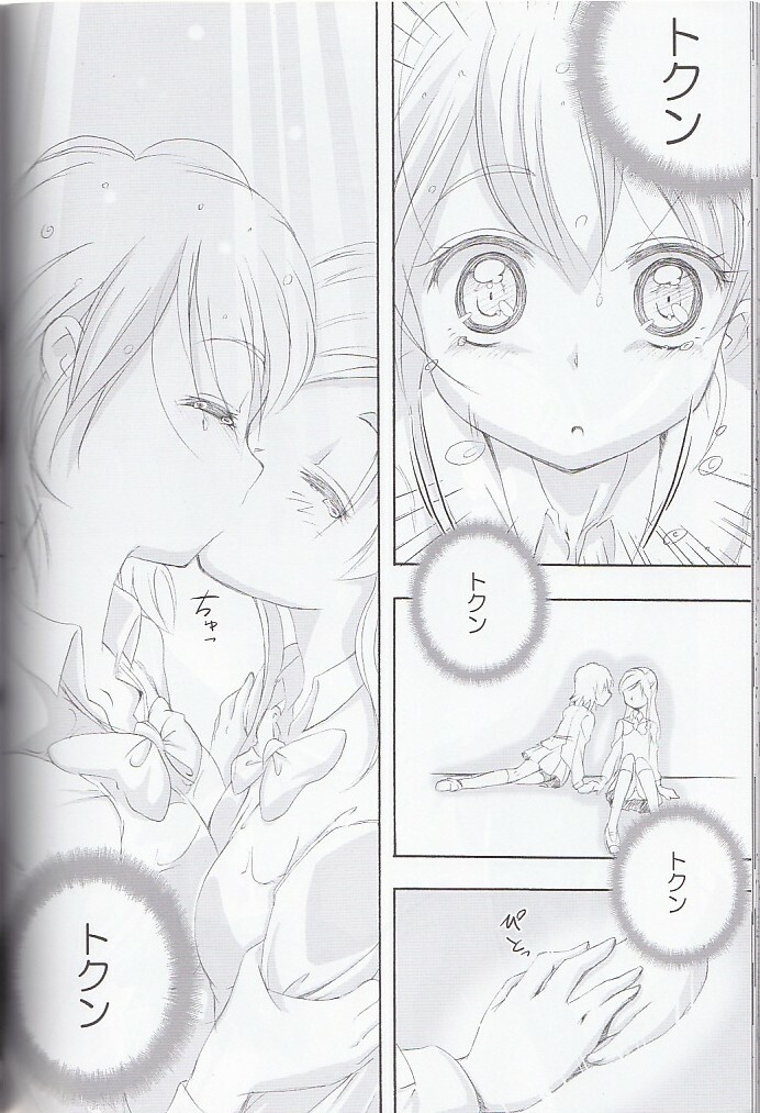 (SC27) [Moe Moe Cafe (Shitto)] honotan ll - Max Heart (Futari wa Precure) page 36 full