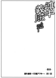 (C78) [Sago-Jou (Seura Isago)] Meushi Gizoku ~Risty Rin After~ [Holstein Robber ~Gang Bang Listy After~] (Queen's Blade) [English] =Wrathkal+Torn= - page 3