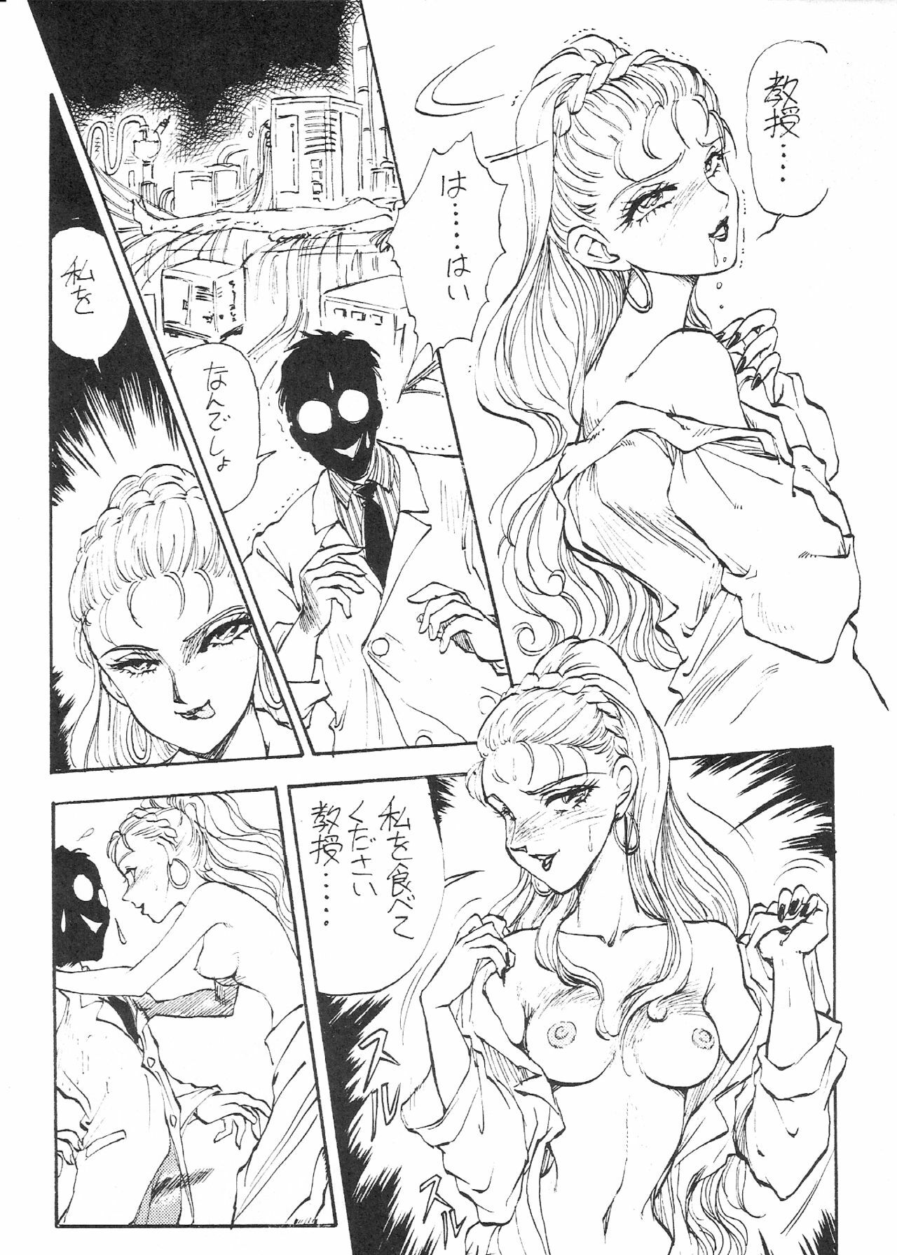 (C46) [Studio SKB (Various)] Gekkou SII (Bishoujo Senshi Sailor Moon) page 17 full
