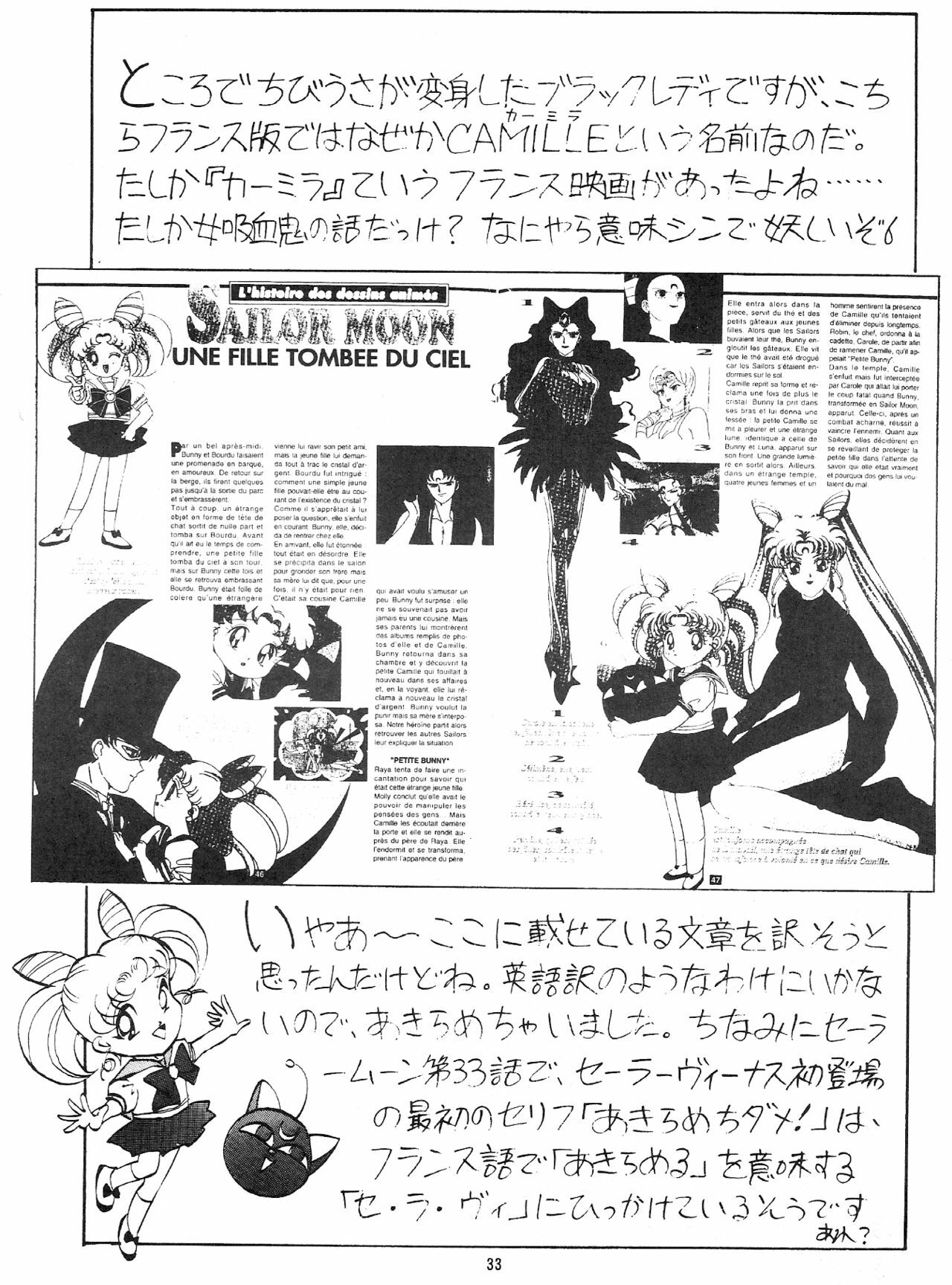 (C46) [Studio SKB (Various)] Gekkou SII (Bishoujo Senshi Sailor Moon) page 32 full