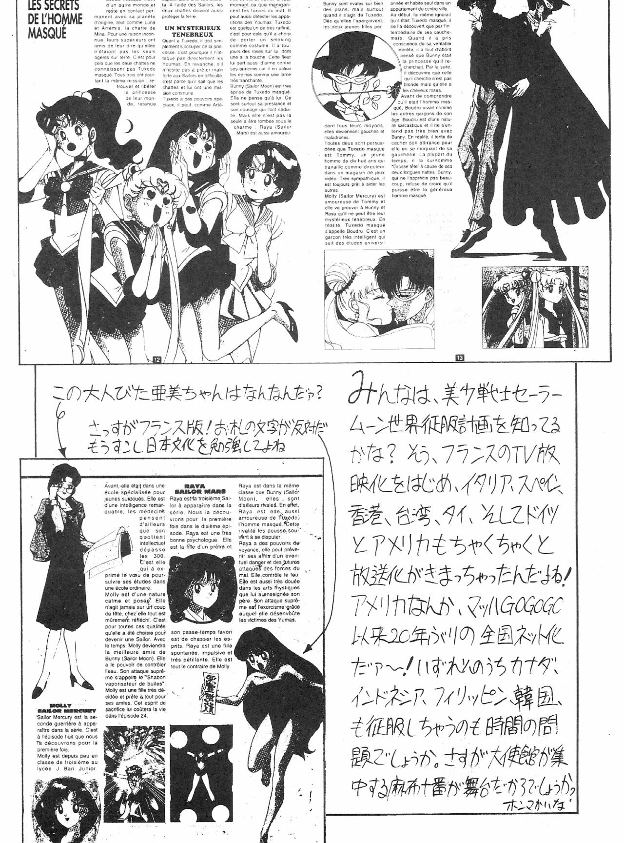 (C46) [Studio SKB (Various)] Gekkou SII (Bishoujo Senshi Sailor Moon) page 33 full