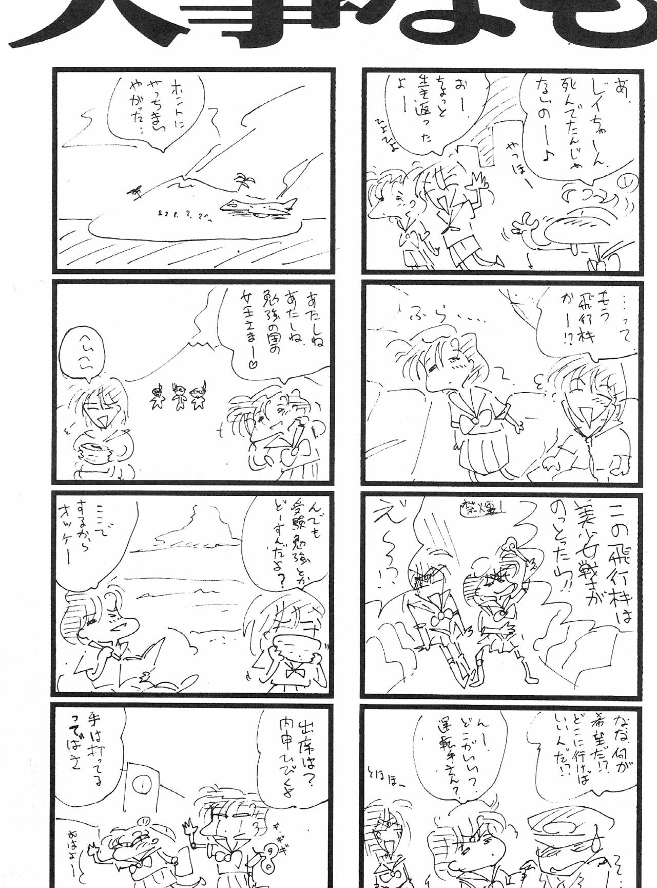 (C46) [Studio SKB (Various)] Gekkou SII (Bishoujo Senshi Sailor Moon) page 36 full