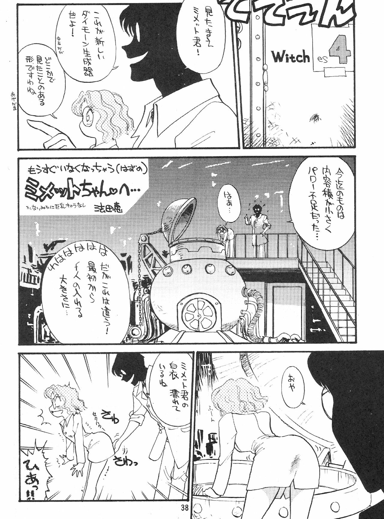 (C46) [Studio SKB (Various)] Gekkou SII (Bishoujo Senshi Sailor Moon) page 37 full