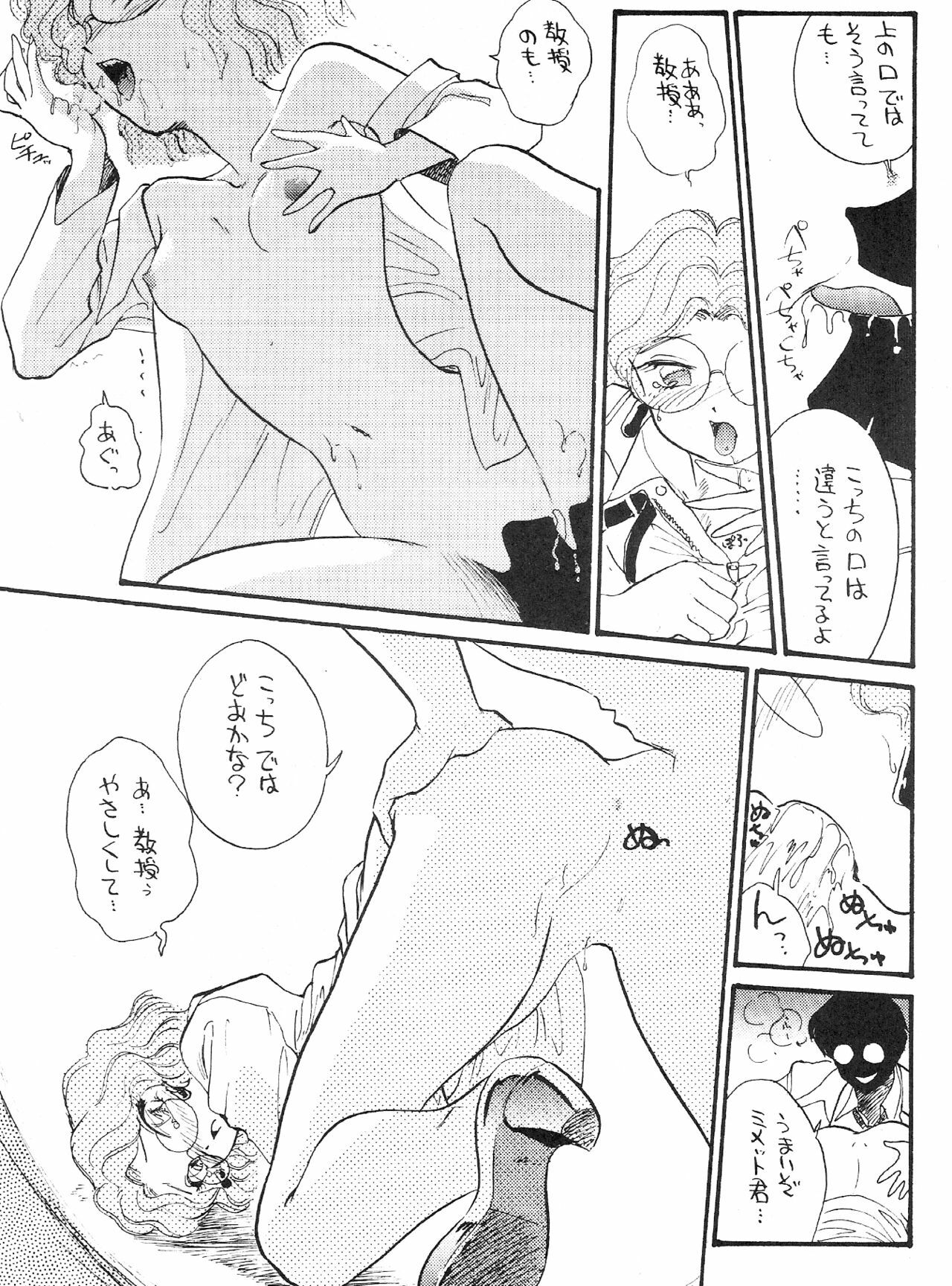 (C46) [Studio SKB (Various)] Gekkou SII (Bishoujo Senshi Sailor Moon) page 40 full
