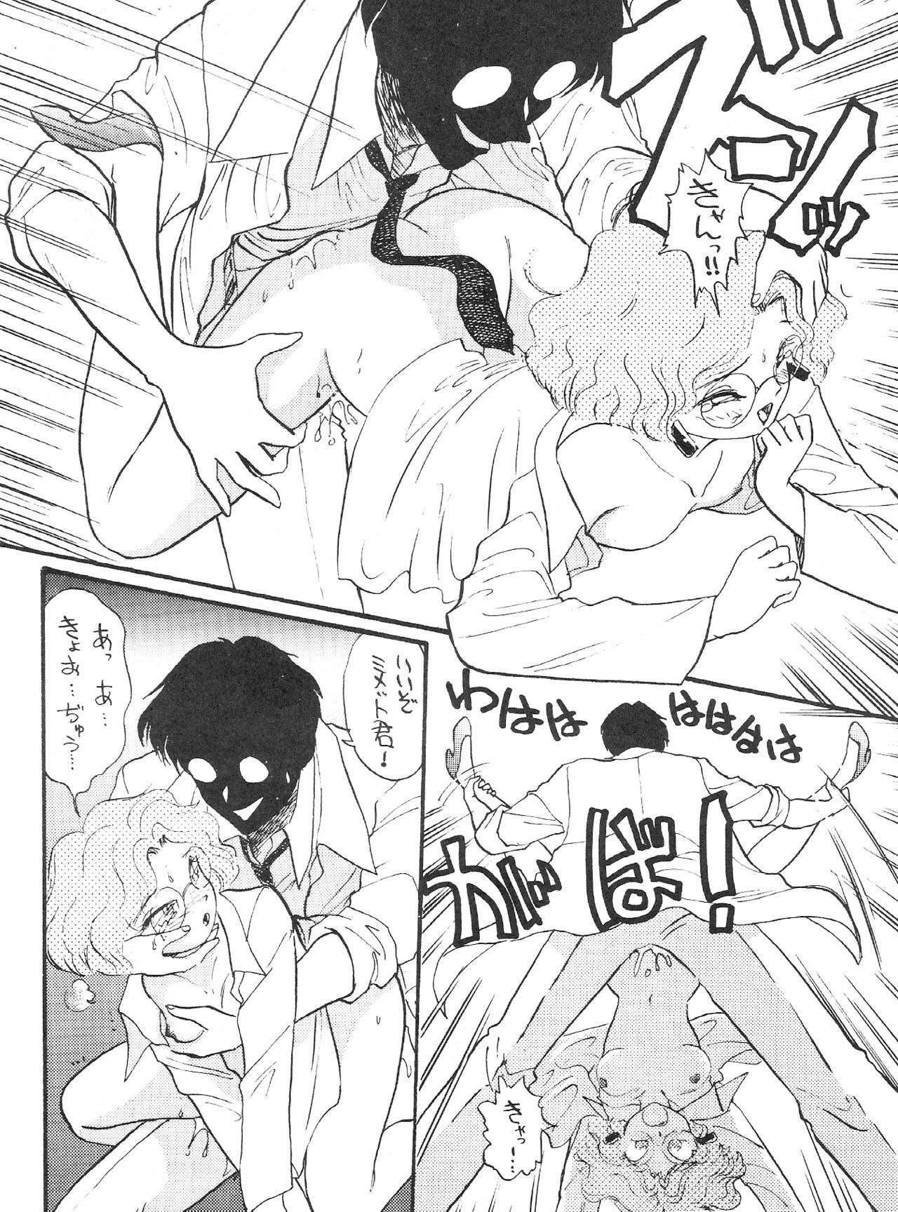 (C46) [Studio SKB (Various)] Gekkou SII (Bishoujo Senshi Sailor Moon) page 41 full