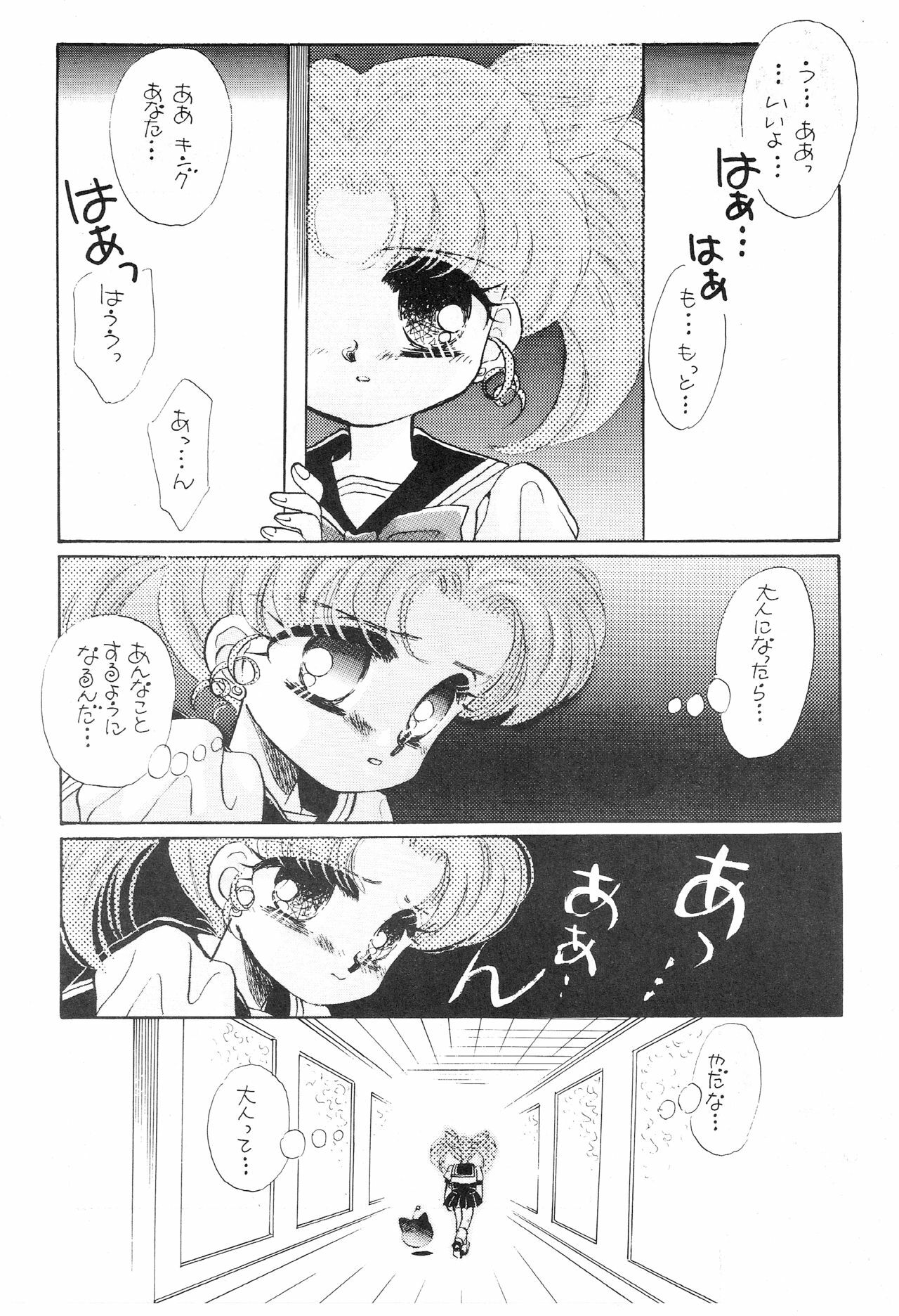 (C46) [Studio SKB (Various)] Gekkou SII (Bishoujo Senshi Sailor Moon) page 5 full